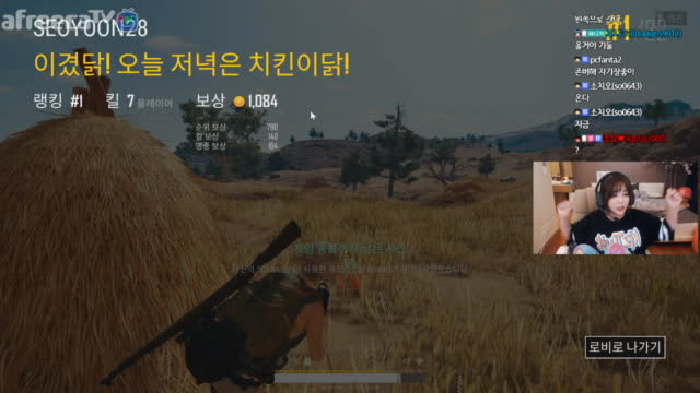 [생]음주배그