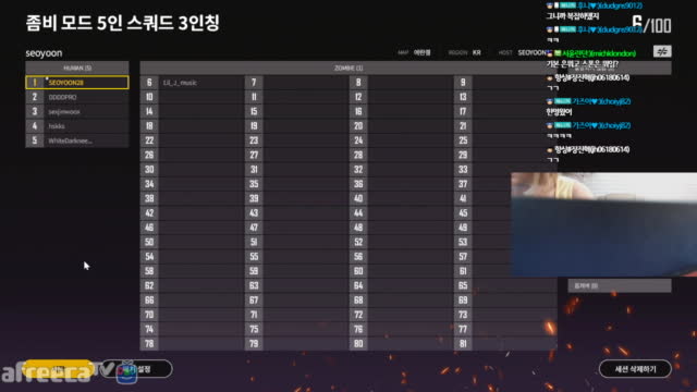 [생]서윤 시청자와 좀비모드