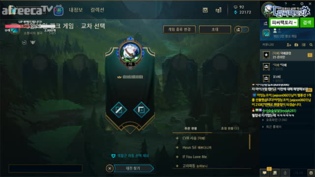 [생][LOL] 골드 포식자 플레티넘가는길 '승리'킬당백 용당500 바론2000