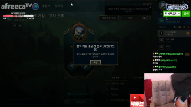 [생][LOL] 골드승격전 2승1패 지금 시작합니다.