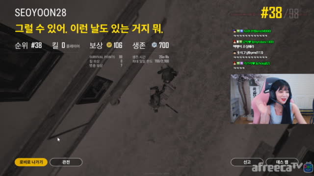 [생]서윤 배틀그라운드