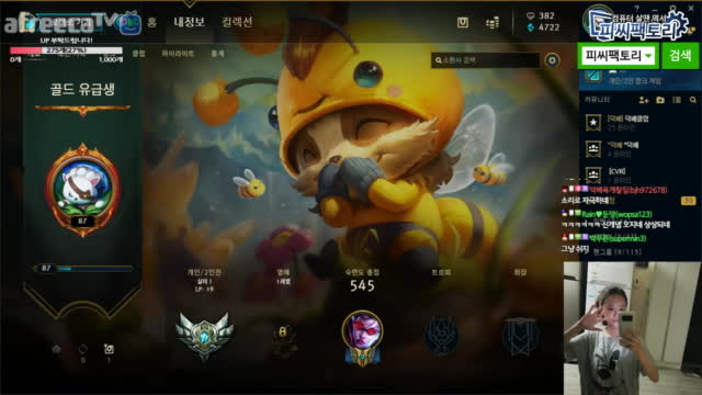 [생][LOL] 노캠노마] 감기덕..ㅜㅜ