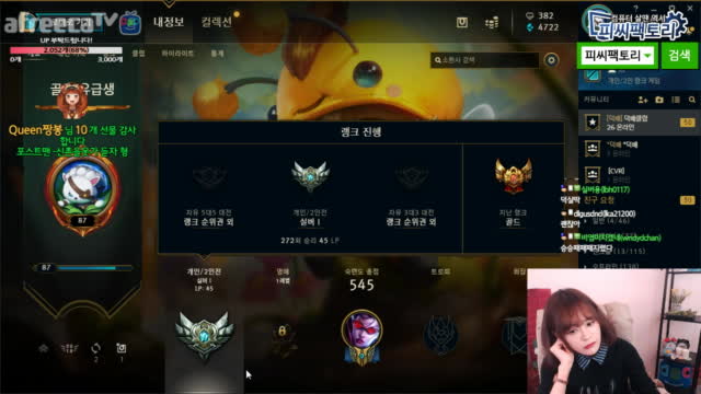 [생][LOL] 다시온 그날. 골드승격전..2승 1패