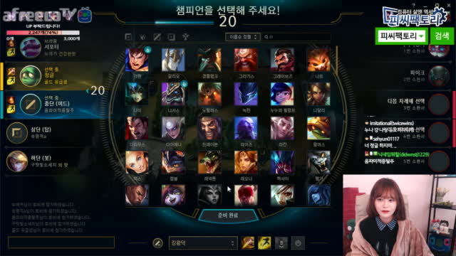 [생][LOL] 드라마같은 실버1 45P