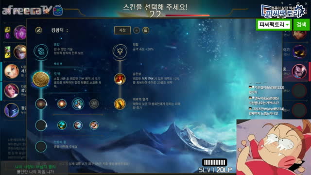 [생][LOL]노캠노마] 세기말-16 아파서 롤중