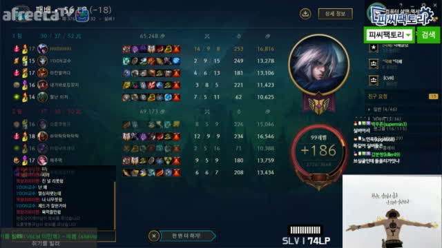 [생][LOL]노캠노마] 세기말-16 아파서 롤중