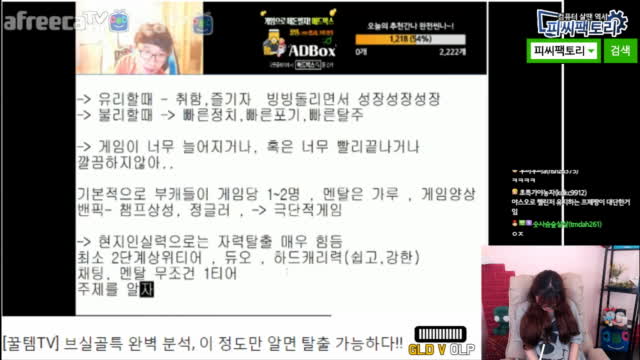 [생][LOL] 브실골 완벽분석 함께보기