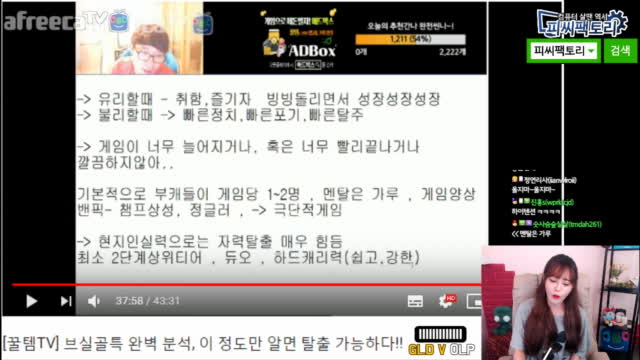 [생][LOL] 브실골 완벽분석 함께보기
