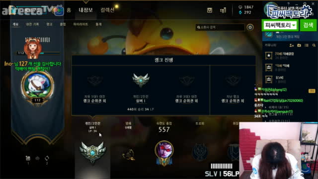 [생][LOL] 다시돌아온 골드승격전 2승2패 승리333 씨에슫당1