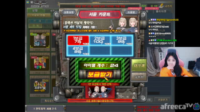 [생]서윤 서든캐릭터뽑기 안뽑힌다고해서 도전
