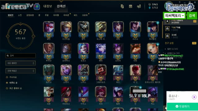 [생][LOL]노캠] 