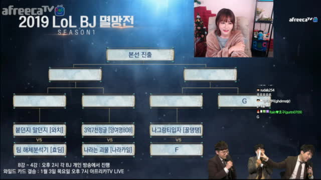 [생][LOL] 멸망전 저라뎃팀vs나라카일팀 예선3경기