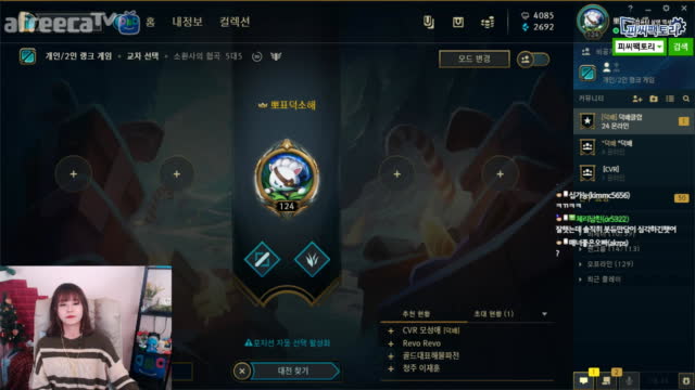 [생][LOL] 본선 대비 소나시대6기 연습경기