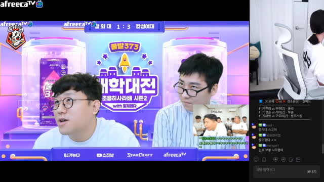 사라배 8강 철와대 박하악 개인화면 上