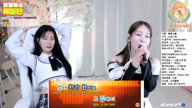 [12/14][프듀N돌핀 12기 예나] 노래[술 한잔 해요-지아(ZIA)]