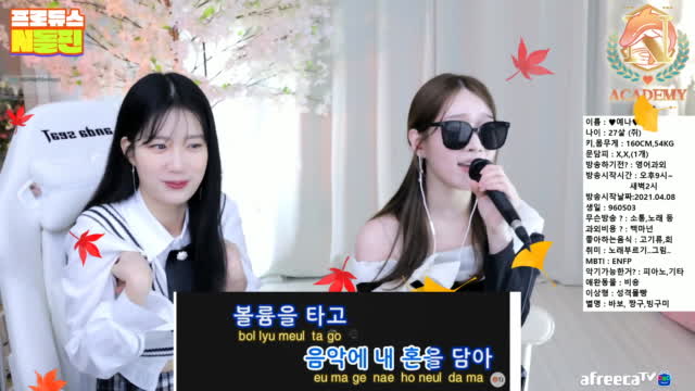 [12/14][프듀N돌핀 12기 예나] 노래[검은 행복-윤미래(T)]