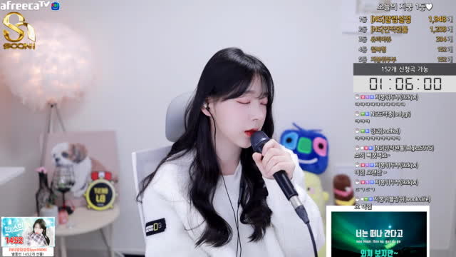 230116) 미인 - 지붕위소희
