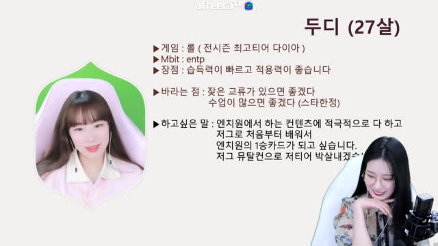 [01/24][엔치원] 면접 BJ두디(Z)