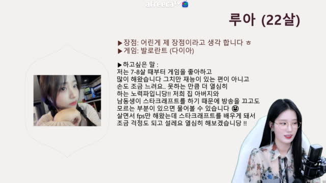 [01/24][엔치원] 면접 루아。(P)