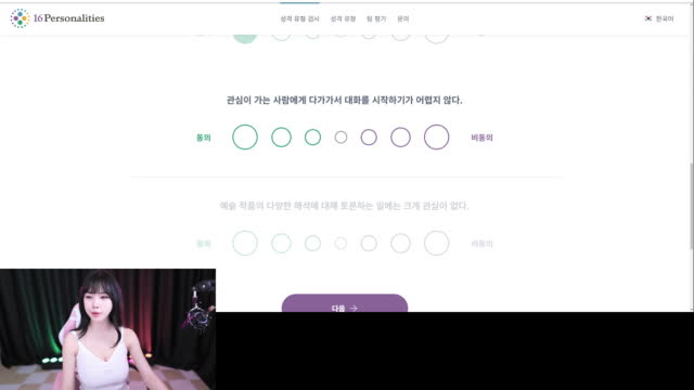 성격유형검사 해보는 윤영서