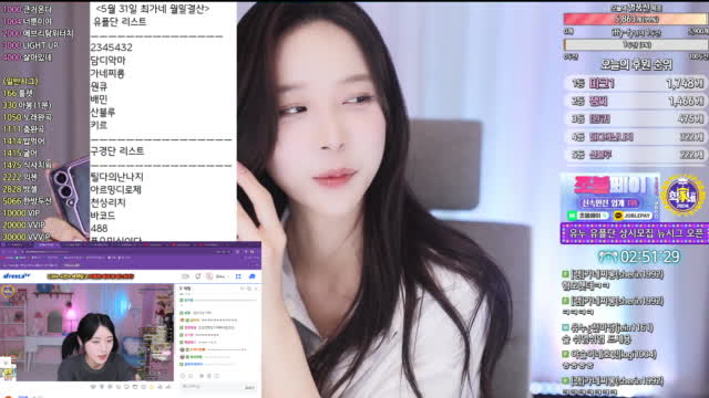 유누¿ - 양팡 전화통화&탐방