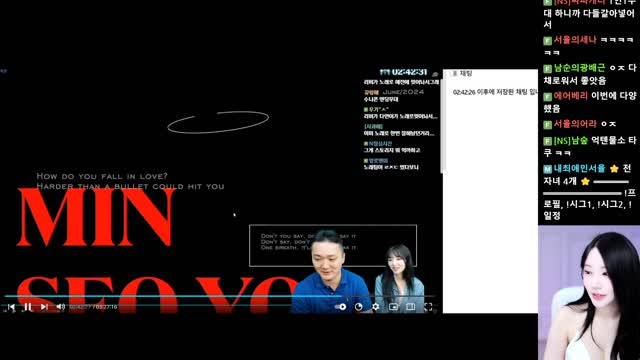 민서율x태은짱 - River [Bishop Briggs] 비제이 반응 영상보는 민서율2