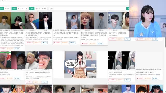 혜밍 - 남자BJ 이상형월드컵 최신판