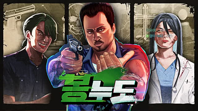 GTA5 봉누도 인생모드 강두만x 강도만o