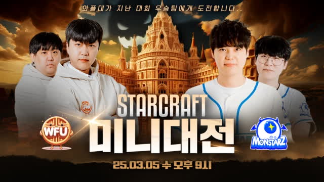 와플대VS츠캄몬스타즈 미니대전 53,53,슈에 시작합니다 -------와이퍼 | SOOP VOD