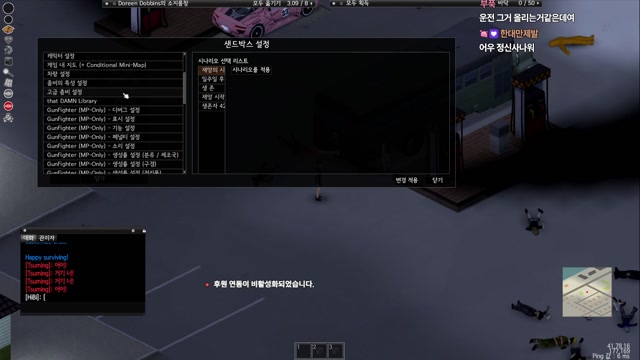 먼데이푸쉬즈 좀보이드 서버 1일차