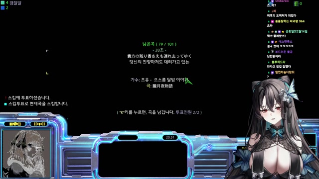 목소리로 패는 방