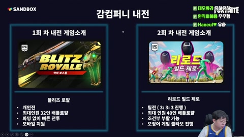 감스트 - 감스트 감컴 포트나이트 내전 상금400만원