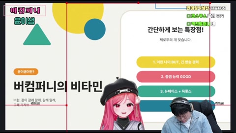 감스트 - 감스트 버컴퍼니 결과발표