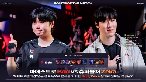 김민교. - 김민교 LCK HLE vs KT 플레이오프 이기면 결승전 #LckWatch...
