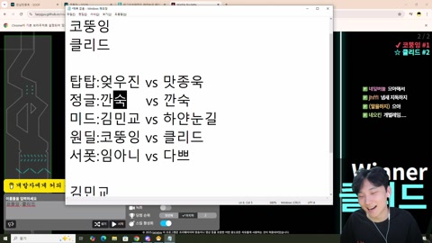 김민교. - 김민교 리그오브레전드랜드 vs 하얀눈길