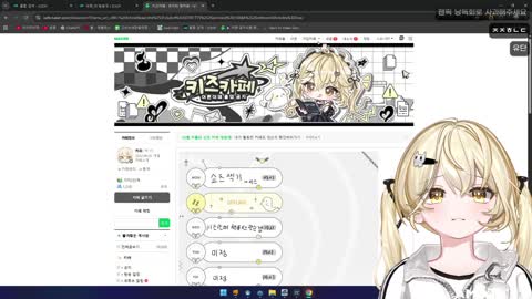 boraJoa● - 공룡서버 취소 했는데 공룡서버 0화 편집 하라는 우왁굳...