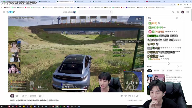 SOOP 합동 요리 방송 스냅샷