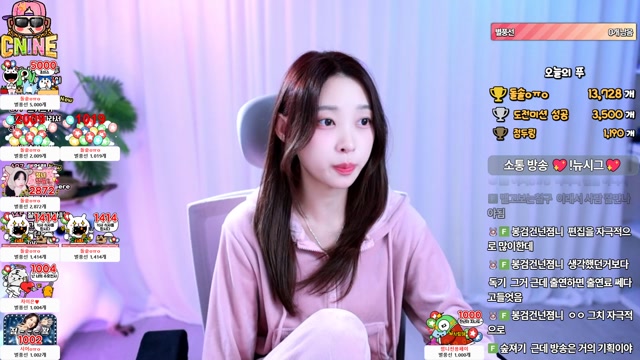 졈니의 방송국 | SOOP