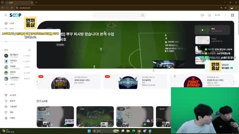 주륵주륵르르 - [클립]yb 붙인 스트리머들 본 민교 동하