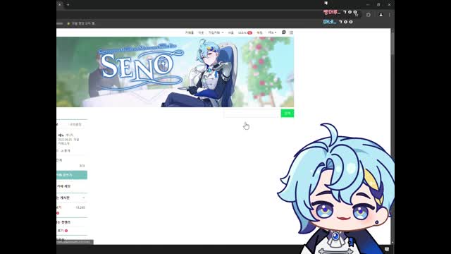 [캐치][세노] 찐매물 | SOOP VOD