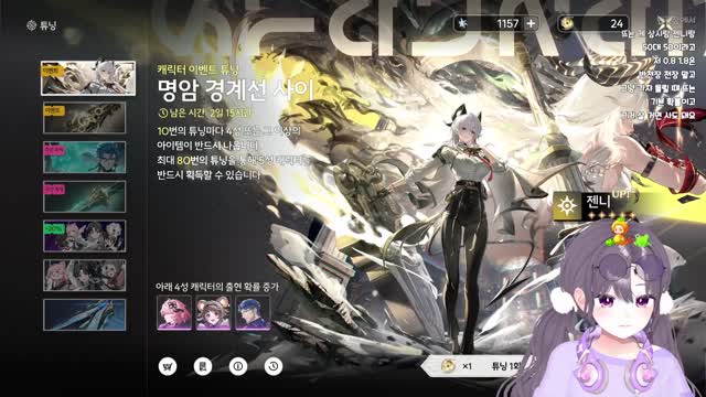 [캐치]원트에 젠니 갓챠 해볼게 | SOOP VOD